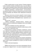 Затруєна чаша - Роберт Джексон Беннетт - 978-617-629-923-3 - изображение 6