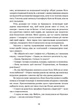 Затруєна чаша - Роберт Джексон Беннетт - 978-617-629-923-3 - изображение 7