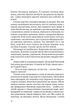 Місто - Валер`ян Підмогильний - 978-617-629-932-5 - изображение 8