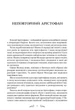 Арістофан. Комедії - Арістофан - 978-617-629-896-0 - изображение 2