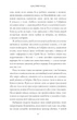 Щасливе місце/Генрі Емілі/9786175232729 - зображення 4