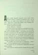 Хочу покласти всьому край/Рід Єн/9786175232972 - зображення 3