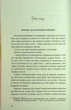 Самотність Мередіт/Александер Клер/9786178439187 - изображение 5