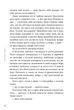 Якою я була - Ембер Сміт - изображение 4