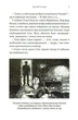 Думай вгору/Медвідь Віталій/9789665807292 - изображение 4