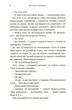 Думай вгору/Медвідь Віталій/9789665807292 - изображение 5