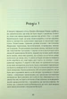 Затишний куточок/Поппель Емі/9786178439705 - изображение 2