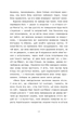 Сорочине вбивство/Горовіц Ентоні/9789664484043 - зображення 3