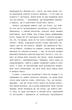Сорочине вбивство/Горовіц Ентоні/9789664484043 - зображення 4