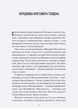 Чорний телефон/Гілл Джо/9786171704961 - изображение 2