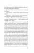 Закляття ворона. Книга 1/Луенн Дж. Сміт/9786171707221 - зображення 4