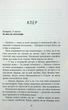 Останній політ/Кларк Джулі/9786175222935 - изображение 4