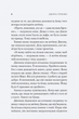Новий відвідувач Кафе на краю світу/Стрелекі П. Джон/9786171706514 - изображение 5