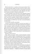 Готикану (з запахом)/RuNyx/9786171513075 - зображення 5