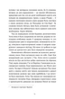 Дарлінґи/Маккінон Ханна/9789664483459 - зображення 3