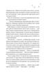 І зійде крига - Ханна Грейс - изображение 4