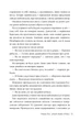 Зачарована річка. 1 - Ребекка Росс - зображення 8