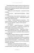 Літопис Сірого Ордену. Аркан вовків. Книга 1/Дерев'янко Павло/9789664484517 - зображення 4