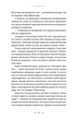 Літопис Сірого Ордену. Аркан вовків. Книга 1/Дерев'янко Павло/9789664484517 - зображення 5