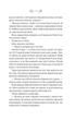 Лайтларк - Алекс Астер - зображення 6