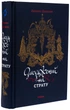 Засуджений на страту/Данькова Наталка/9786178517427 - изображение 1