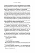 Озеро спокою/Кейн Рейчел/9786175233641 - зображення 5