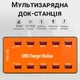 Багатопортовий мережевий зарядний пристрій на 10 USB роз'ємів Addap MCS-A5B, док-станція для зарядки, 50W, Orange - изображение 4