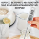 Електронний кухонний термометр зі щупом UChef YZ6011s + пластиковий тубус для зберігання, до 300°C, з підсвіткою - изображение 5