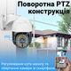 Камера вулична WiFi IP uSafe OC-06-PTZ, поворотна PTZ камера відеоспостереження з датчиком руху та нічним баченням 1080P - изображение 6
