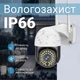 Камера вулична WiFi IP uSafe OC-06-PTZ, поворотна PTZ камера відеоспостереження з датчиком руху та нічним баченням 1080P - изображение 8