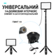 Комплект освітлення з 2-х світлодіодних LED панелей зі штативами Andoer VLK-04 | Набір постійного світла для відео - зображення 7