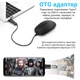 OTG адаптер з USB 3.0 (Female) на Type-C (Male), перехідник для смартфона/ноутбука Addap UA2C-02, 5 Гбіт/с - изображение 3
