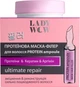 Маска-филлер для волос Lady Wow Protein Ampoule Протеиновая 480 мл (7211 (4823080007211) - изображение 1