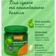 Тайська маска для волосся Lolane з маслом жожоба та протеїнами шовку, 250 гр - зображення 2