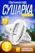Сушилка для обуви ультрафиолетовая электросушилка антибактериальная Теплий Пан Белый - изображение 1