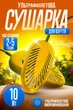 Сушарка для взуття ультрафіолетова електросушарка антибактеріальна Теплий Пан Помаранчевий - зображення 1