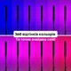 Лампа RGB Stick R1000 LED видеосвет - световой меч с пультом 60 см - изображение 7