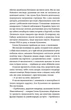 Дівчина з ведмедиком - Домонтович В. - (9786178606206) - зображення 5