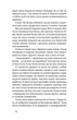 Дівчина з ведмедиком - Домонтович В. - (9786178606206) - зображення 6