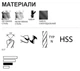 Набор сверл 19шт. Ø1-10мм по металлу сталь HSS [SD0ST0745D00000000] HSS PRO DIAGER - изображение 2