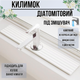 Коврик под смеситель на раковину (JDT-0847642) - изображение 2