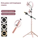 Кільцева лампа Vijim 10" Ring Light With Tripod Stand Rose Pink - зображення 1