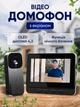 Видеодомофон видеозвонок дверной с камерой монитором смарт звонок видеодомофоны видеодомофоны видеонаблюдение фотосъемка - изображение 1