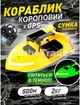 Карповый кораблик Flytec V020 GPS 40 точек 12000mAh (люминесцентный) - изображение 2