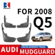 Бризковики для Audi Q5 (8R) 2008-2017 Комплект 4 шт - изображение 2
