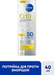 Денний флюїд експерт "Потрійний захист від зморщок" SPF 50 - NIVEA Q10 Daily Uv Fluid Spf 50 40ml (1466291-38585925) - изображение 2