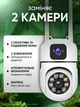 Камера видеонаблюдения уличная 2 объектива и х10 увеличение IP видеокамеры с наклоном зумом для дома с обнаружением движения в реальном времени и удаленным доступом - изображение 5