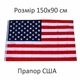 Флаг США 150х90см Соединённых Штатов Америки, флаг Америки, американский флаг, 821 - изображение 1