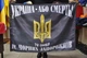 Прапор 72 бригада, прапор 72 ОМБр ім. Чорних Запорожців з тризубом 90х60см, 1293 - зображення 2