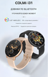 Женские смарт-часы Colmi і31 с круглым AMOLED-экраном Розовый - изображение 4